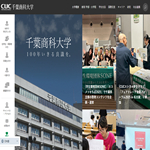 千葉商科大学