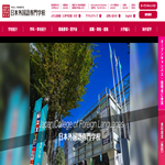 日本外国語専門学校
