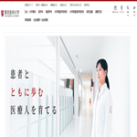 東京医科大学
