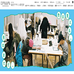 桑沢デザイン研究所