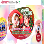 資生堂美容技術専門学校