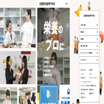 武蔵野栄養専門学校