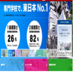 青山製図専門学校