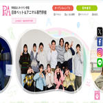 日本ペット&アニマル専門学校