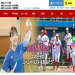 日本ウェルネススポーツ専門学校