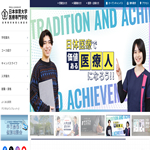 日本体育大学医療専門学校