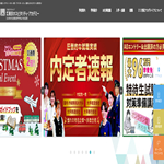 東京ホスピタリティ・アカデミー