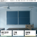 東京工芸大学