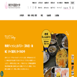 東京外国語大学