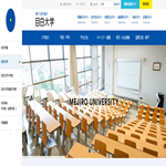 目白大学