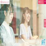 和洋女子大学