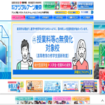 デジタルアーツ東京