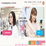 東京医療秘書歯科衛生&IT専門学校