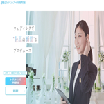 東京ウェディング&ブライダル専門学校
