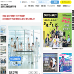 読売理工医療福祉専門学校