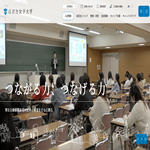 白百合女子大学