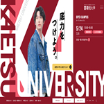 嘉悦大学