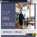 埼玉大学