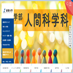 淑徳大学