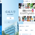 成城大学