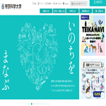 帝京科学大学
