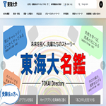 東海大学