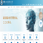 日本医科大学