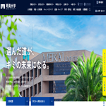 明海大学