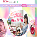 資生堂美容技術専門学校