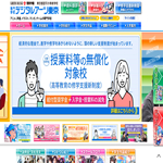 デジタルアーツ東京