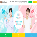 東京医学技術専門学校