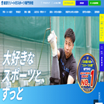 東京リゾート&スポーツ専門学校