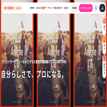 東放学園映画アニメCG専門学校