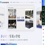 日本写真芸術専門学校