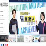 日本体育大学医療専門学校