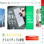 日本デザイナー学院