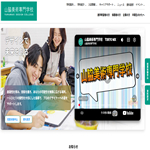 山脇美術専門学校