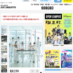 読売理工医療福祉専門学校