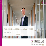 國學院大學