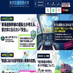 東京交通短期大学
