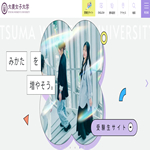 大妻女子大学