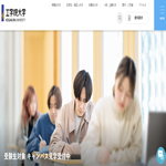 工学院大学