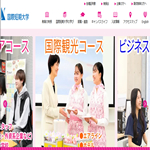 国際短期大学