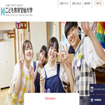 こども教育宝仙大学