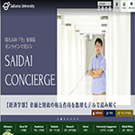 埼玉大学