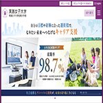 実践女子大学