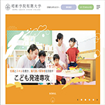 昭和学院短期大学