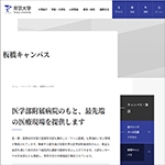 帝京大学