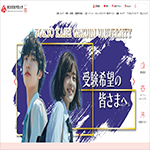 東京家政学院大学
