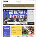 東京藝術大学